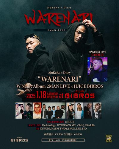 MuKuRo x Disry ” WARENARI ” 2MAN LIVE 2025