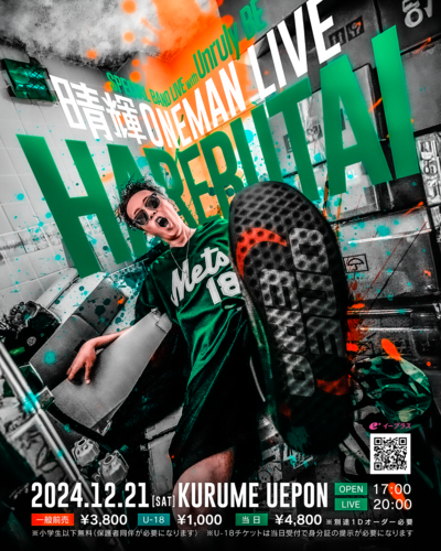 HAREBUTAI -晴輝 ONEMAN LIVE-