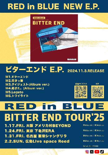 RED in BLUE『ビターエンド』release tour