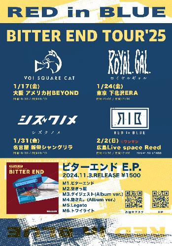 RED in BLUE『ビターエンド』release tour