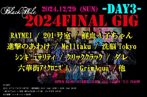 【 BlackHole 2024 FINAL GIG 】 -Day3-