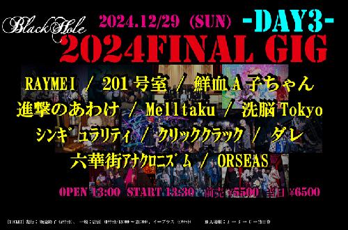 【 BlackHole 2024 FINAL GIG 】 -Day3-