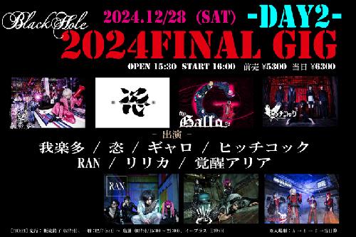 【 BlackHole 2024 FINAL GIG 】 -Day2 -