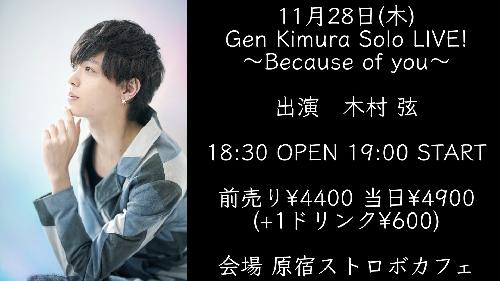 Gen Kimura Solo LIVE! ～Because of you～