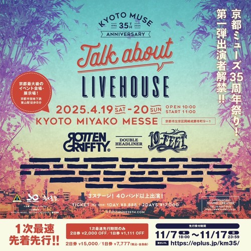 KYOTO MUSE 35th Anniversary “Talk about LIVEHOUSE”