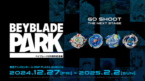 ベイブレード25周年記念展「BEYBLADE PARK」