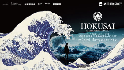 HOKUSAI : ANOTHER STORY in TOKYO