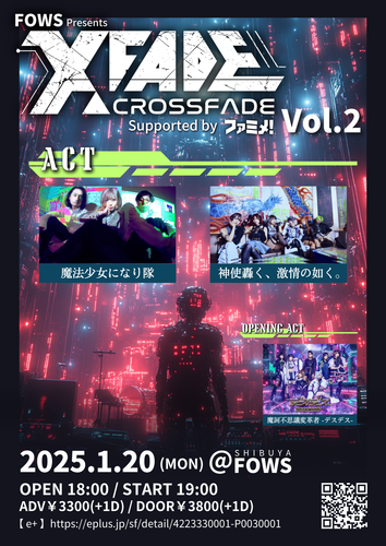 FOWS presents『X fade vol.2』