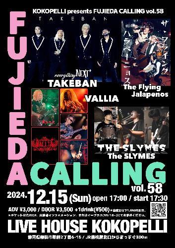 FUJIEDA CALLING vol.58