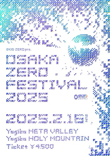 OSAKA ZERO FESTIVAL