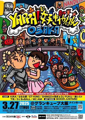 勝手に万博前夜祭 YAPPA!好きやねん OSAKA