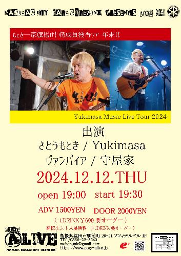 もとき一家旗揚げ! 構成員獲得ツアー年末!!/ Yukimasa Music Live Tour-2024-