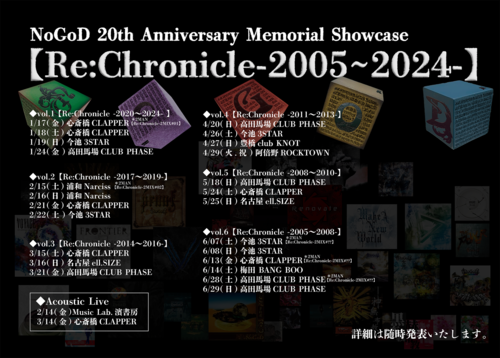 NoGoD 20th Anniversary Memorial Showcase