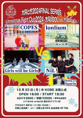 【 Christmas Fight Club2024 -太陽(IDOL)vs 虎(BAND)-】