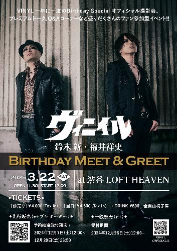 VINYL 鈴木 新･福井祥史 Birthday Meet & Greet