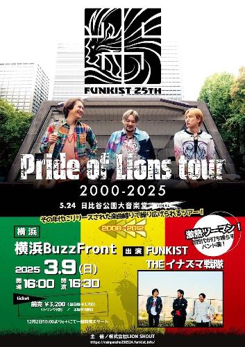 FUNKIST25th Pride of Lions tour 2000-2025 【2008-2012】