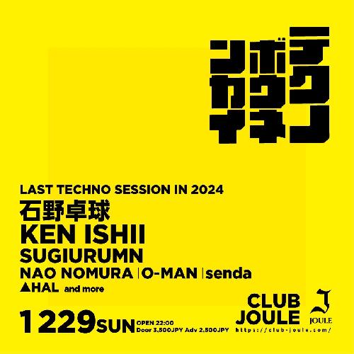 テクノボウネンカイ-LAST TECHNO SESSION IN 2024-