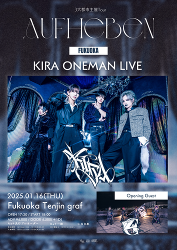 KIRA 3大都市主催TOUR 「Aufheben - アウフヘーベン-」