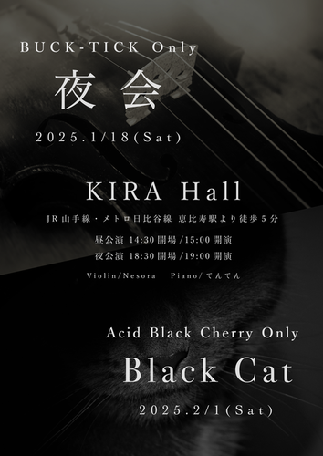 Nesora Violin Concert「Black Cat」