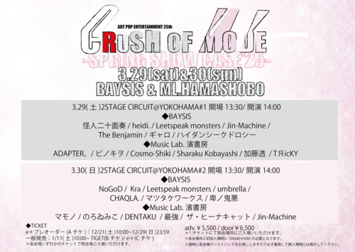 CRUSH OF MODE-SPRING SHOWCASE’25-