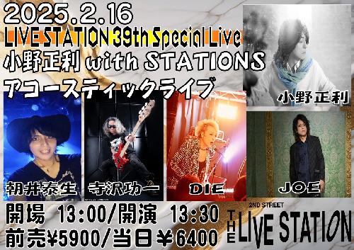 LIVE STATION 39th Special Live