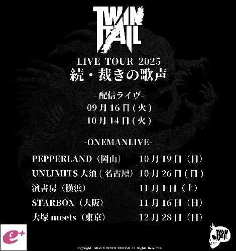 TWINTAIL ONEMAN LIVE