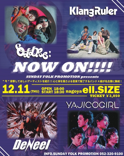 SUNDAY FOLK PROMOTION presents NOW ON!!!!