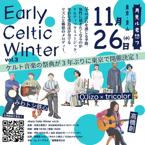 Early Celtic Winter vol.3