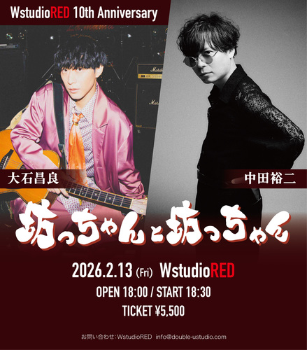 WstudioRED10th Anniversary 「坊っちゃんと坊っちゃん」
