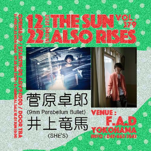 THE SUN ALSO RISES vol.379