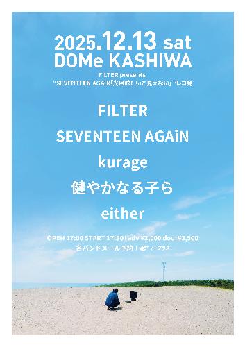 FILTER presents「SEVENTEEN AGAiN”光は眩しいと見えない”リリースツアー」柏編