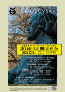 慶應義塾ワグネル・ソサィエティー男声合唱団