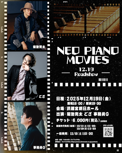 NEO PIANO MOVIES