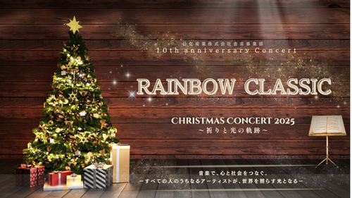 RAINBOW CLASSIC Christmas Concert 2025  