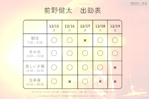 前野健太『出勤2』