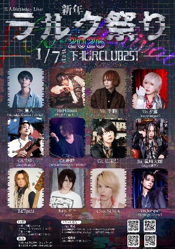 【椅子席】篤人Birthday Live 新年ラルク祭り2026[第二部]