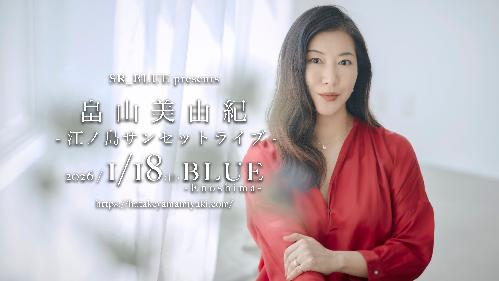 畠山美由紀 江ノ島サンセットライブ