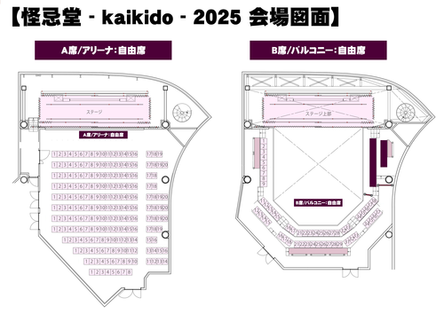 怪忌堂 - kaikido - 2025