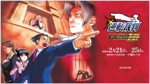 Lemino presents アニマックス朗読劇「逆転裁判」