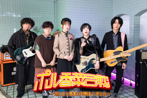 花澤香菜/ポルカドットスティングレイ