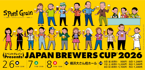 スペントグレイン Presents JAPAN BREWERS CUP 2026