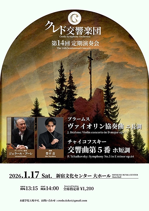 クレド交響楽団