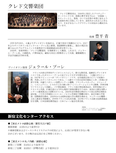 クレド交響楽団