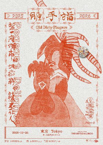 Oh! Dirty Fingers「PEASANT DELIGHTS」New Album Asia Tour 2025の