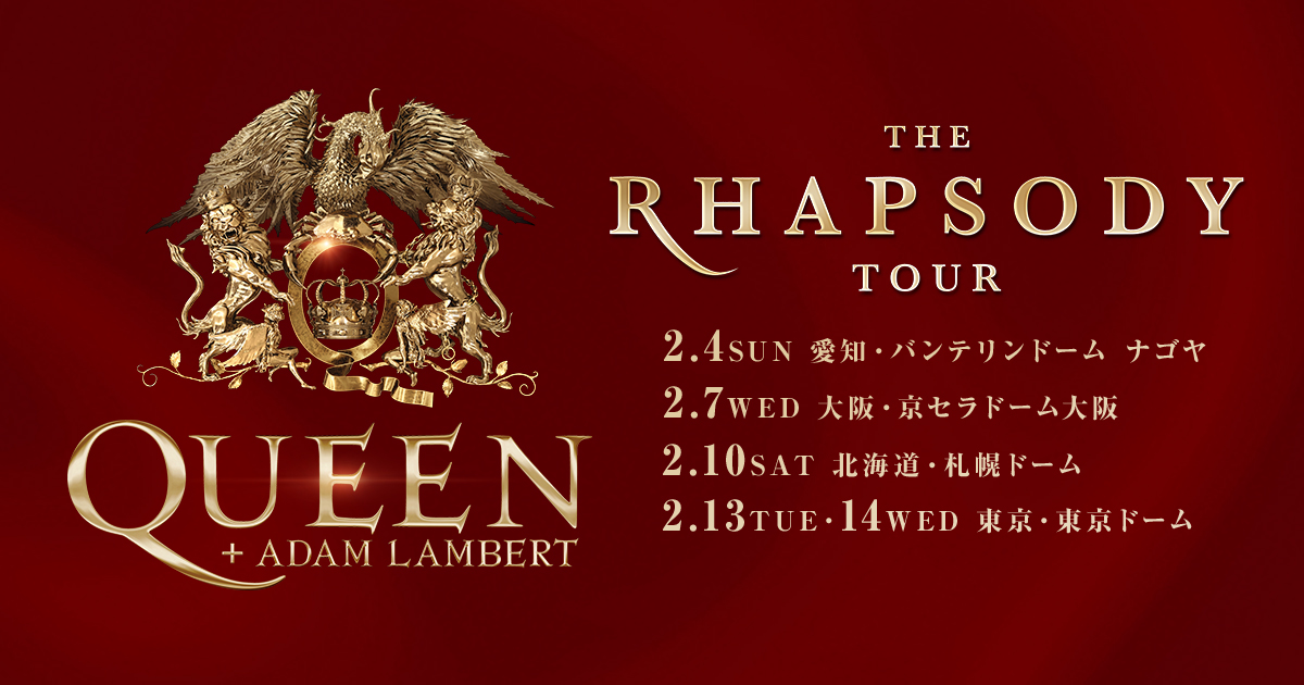 QUEEN+ADAM LAMBERT THE RHAPSODY TOUR　ナゴヤ