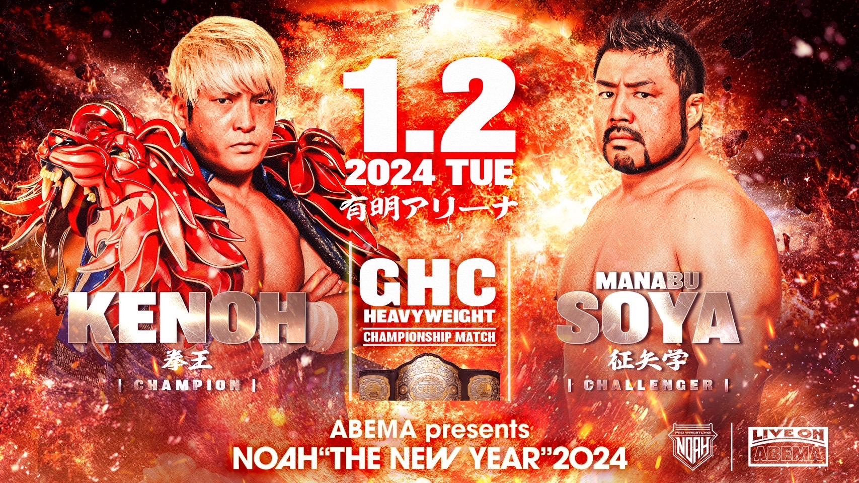 新日本プロレスWK16 大会記念マフラータオル - 格闘技・プロレス