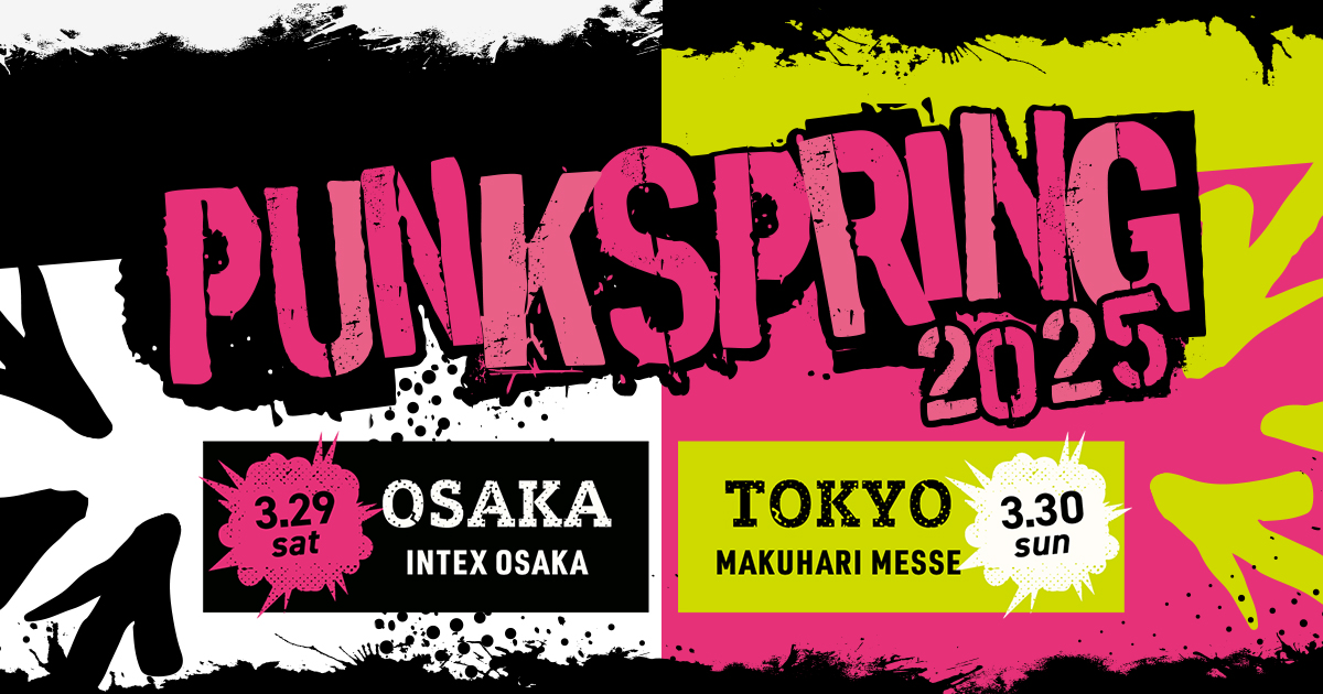 PUNKSPRING