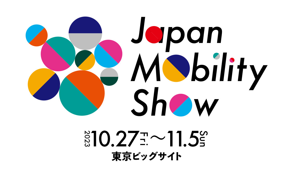 ジャパンモビリティショー2023のチケット情報 - イープラス