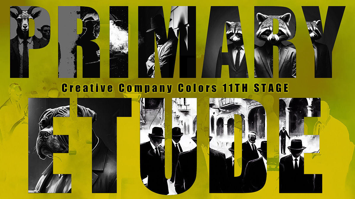 Creative Company Colors10周年記念公演vol.2『プライマリーエチュード』