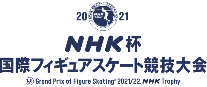 Nhk杯国際フィギュアスケート競技大会のチケット 試合情報 イープラス
